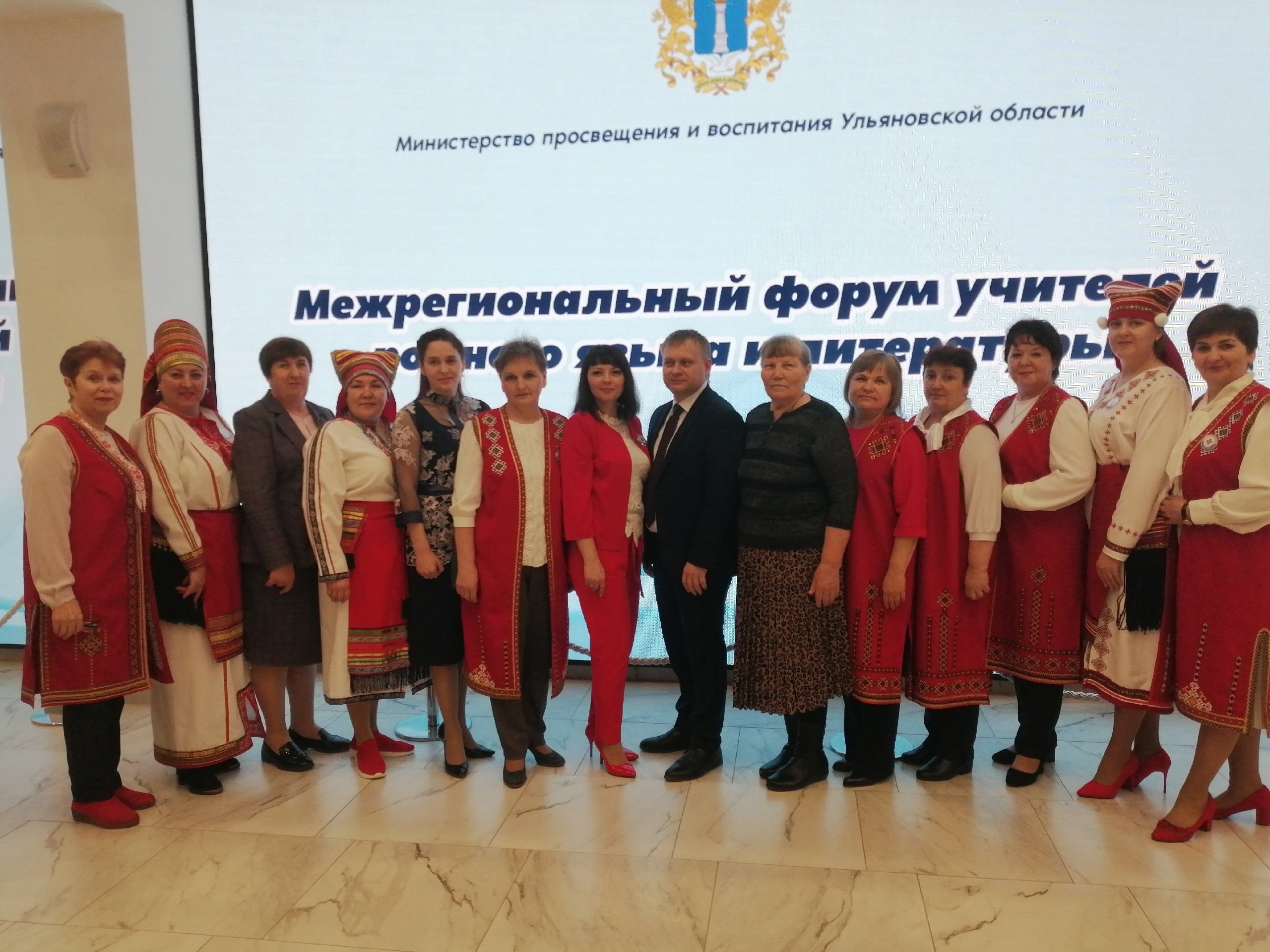 Межрегиональный Форум учителей родных языков.