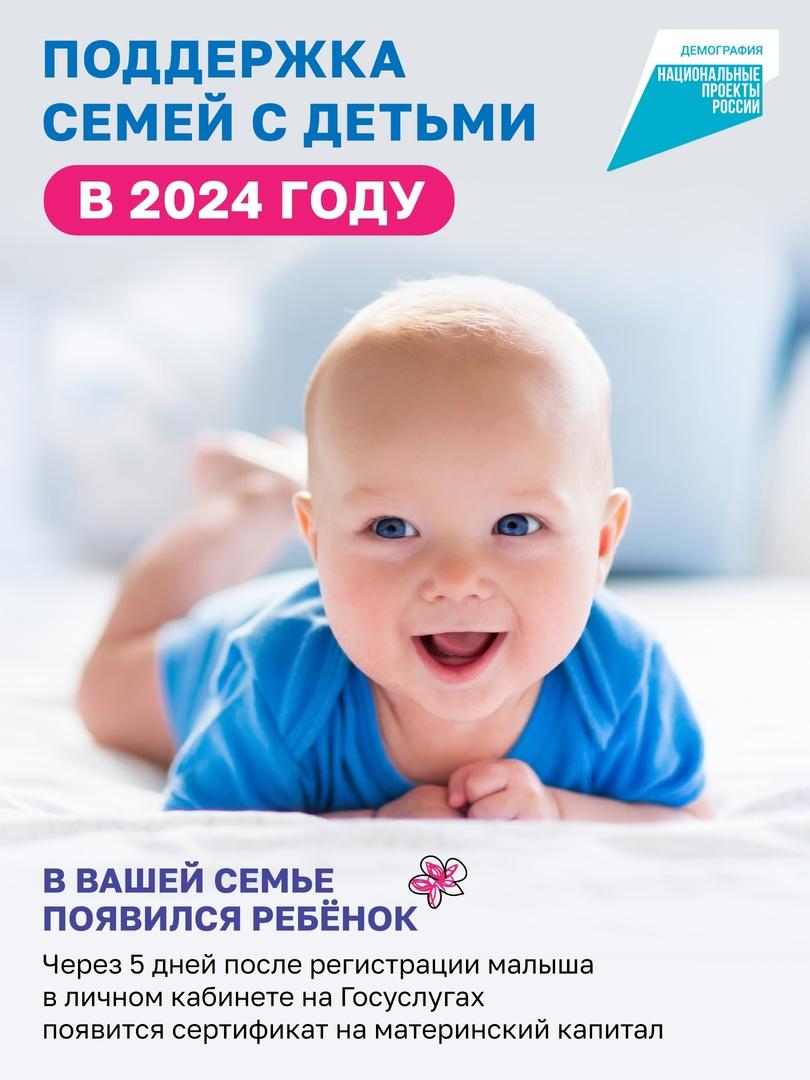 Национальный проект &quot;Демография&quot;.