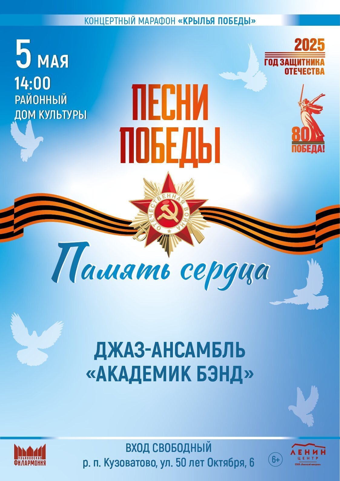 Выступление джаз-ансамбля &quot;Академик Бэнд&quot;.