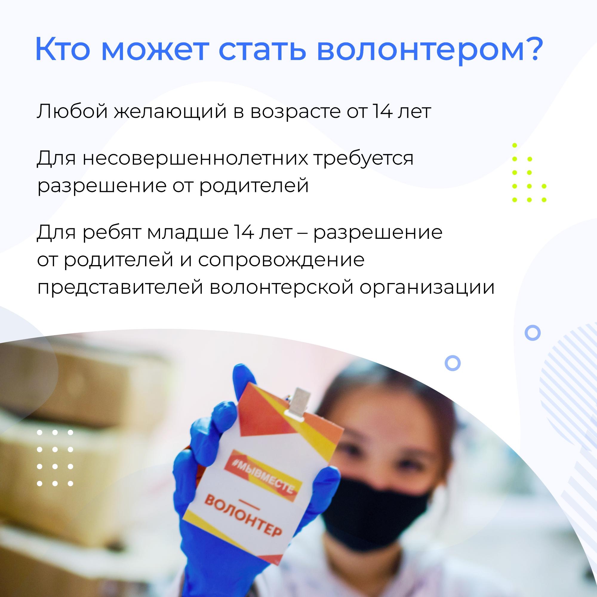 Волонтерство в Ульяновской области.