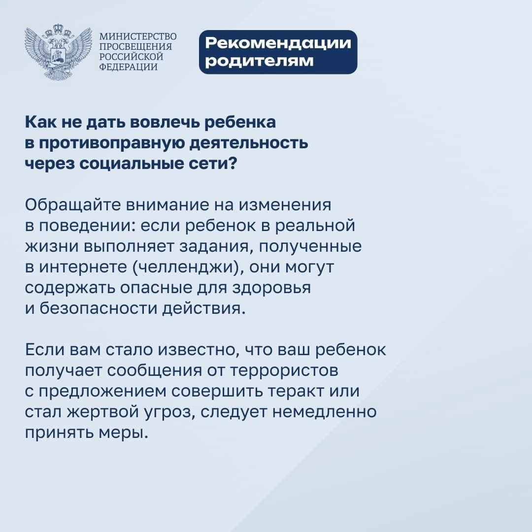 БУДЬТЕ ОСТОРОЖНЫ, СОХРАНЯЙТЕ СПОКОЙСТВИЕ И ТЩАТЕЛЬНО ПРОВЕРЯЙТЕ ЛЮБУЮ ИНФОРМАЦИЮ.