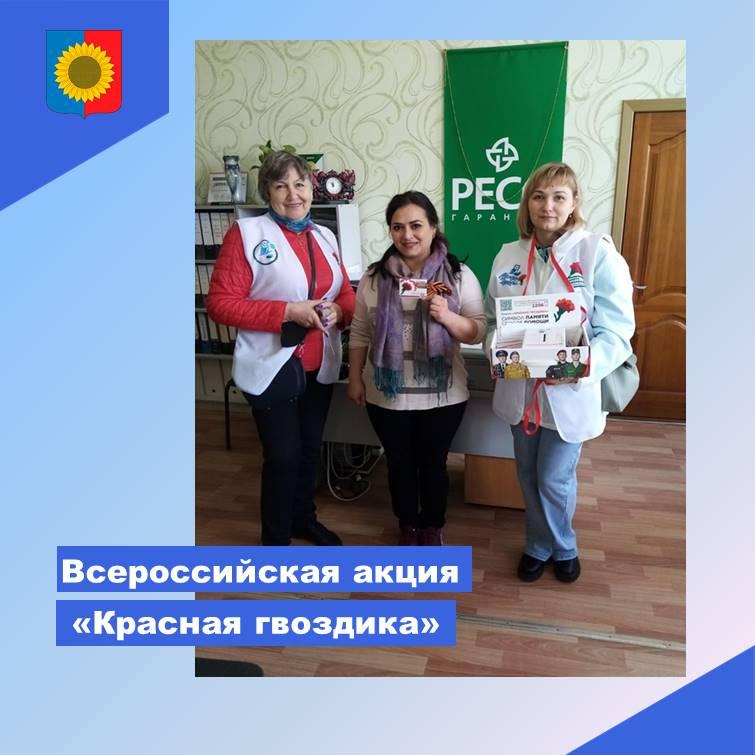 Кузоватовский район присоединится к Всероссийской акции «Красная гвоздика».