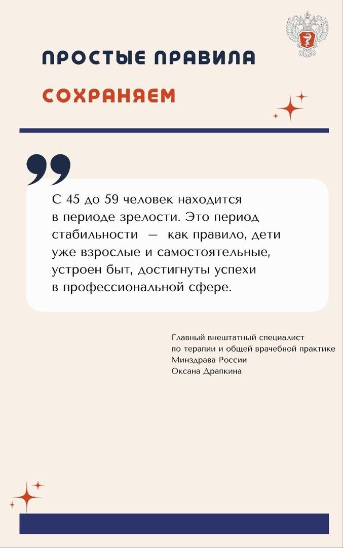 Никогда не поздно изменить образ жизни!.