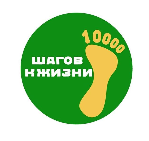 Всероссийская акция &quot;10000 шагов к жизни&quot;.