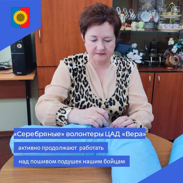 &quot;Серебряные&quot; волонтеры ЦАД &quot;Вера&quot; активно продолжают шить подушки для наших бойцов.