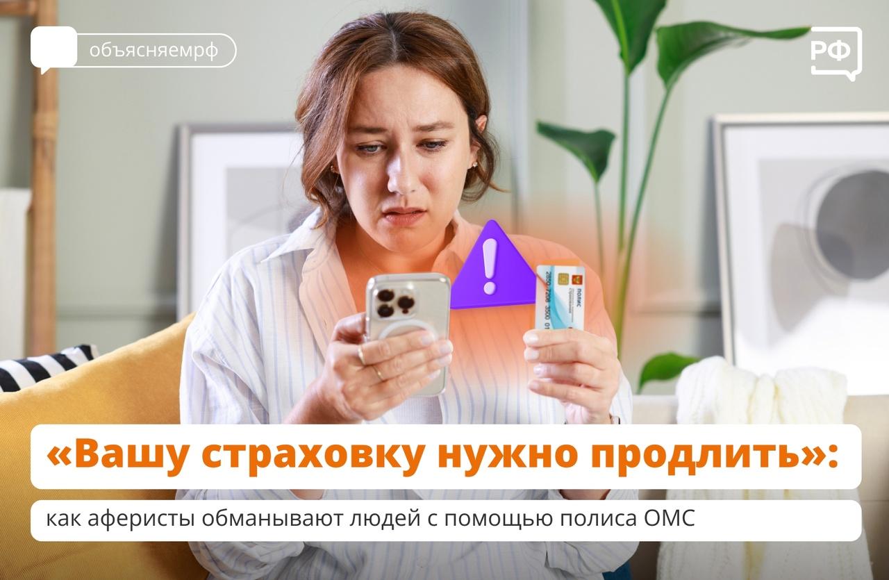 У мошенников появился новый способ обмана!.