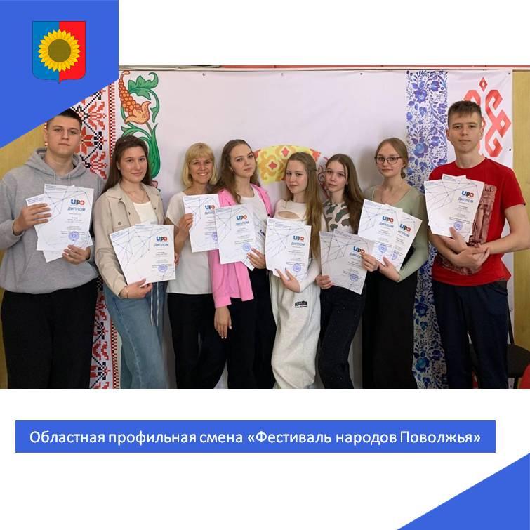 В детском центре &quot;Юность&quot; прошла областная профильная смена &quot;Фестиваль народов Поволжья&quot;..