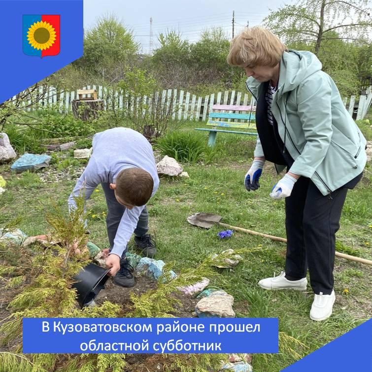 В Кузоватовском районе прошел областной субботник..