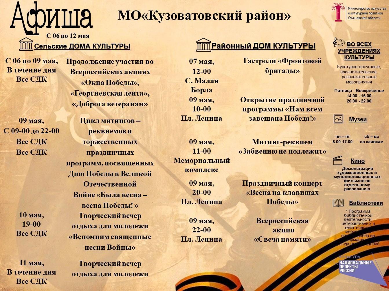 Афиша мероприятий.