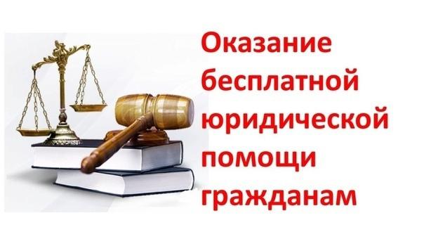 Бесплатная юридическая консультация.