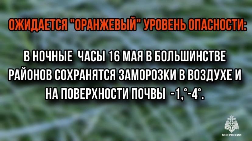 &quot;Оранжевый&quot; уровень опасности.