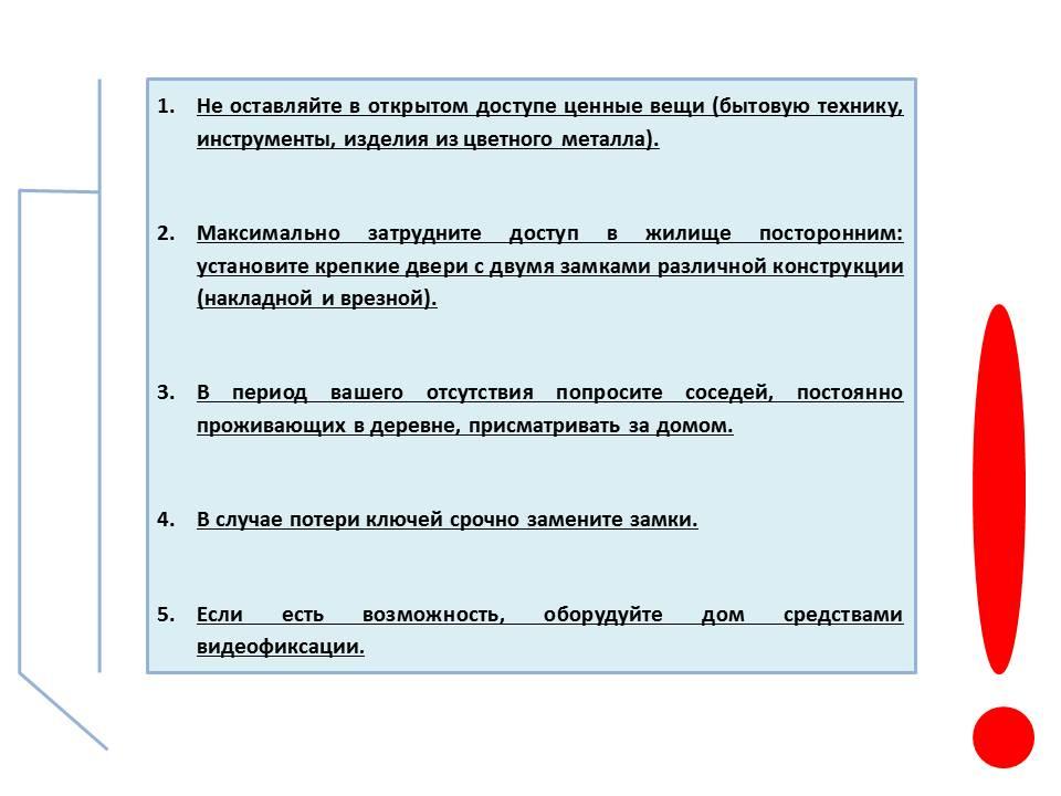 Сотрудники полиции предупреждают!.