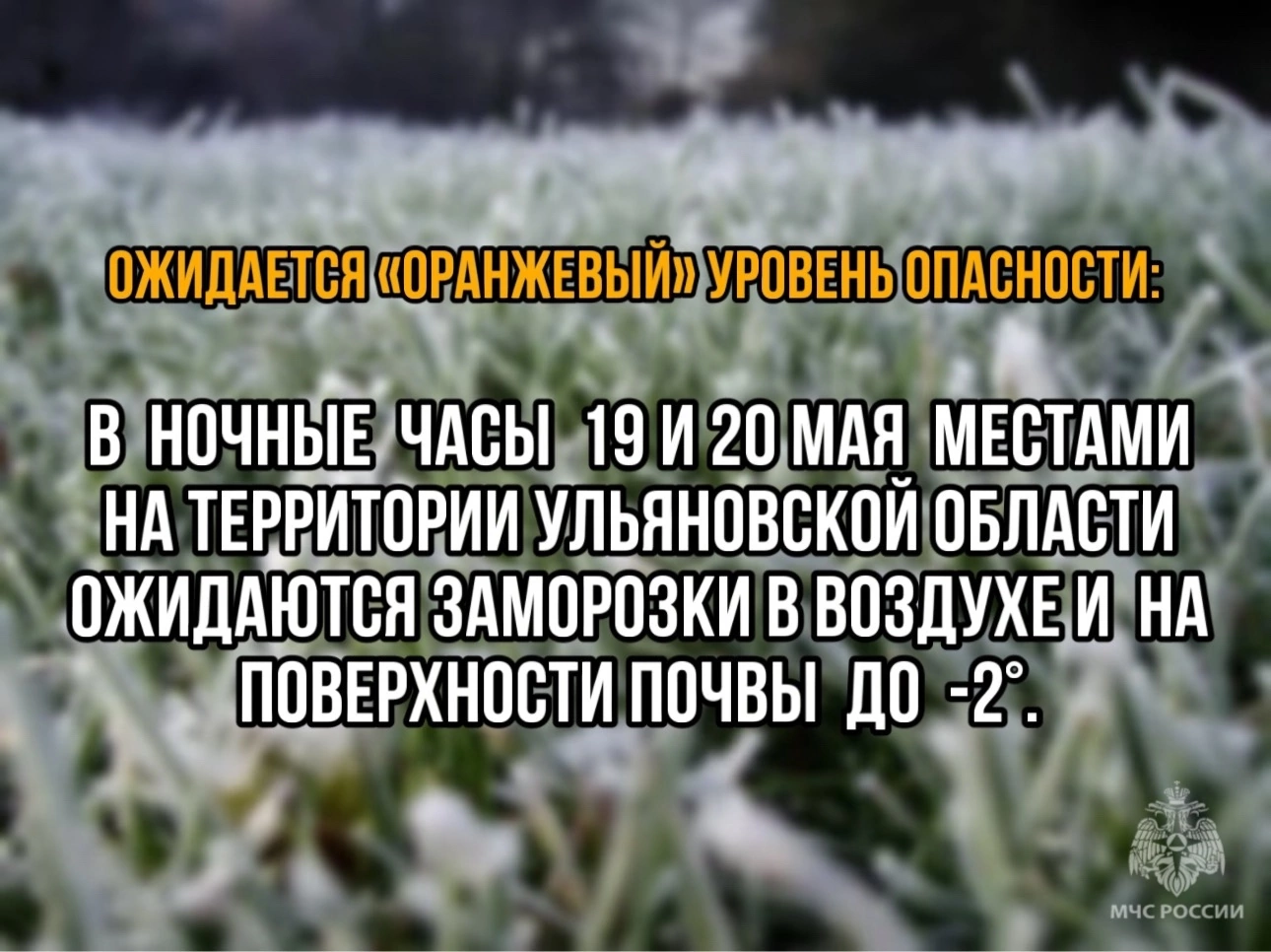 Ожидается оранжевый уровень опасности.