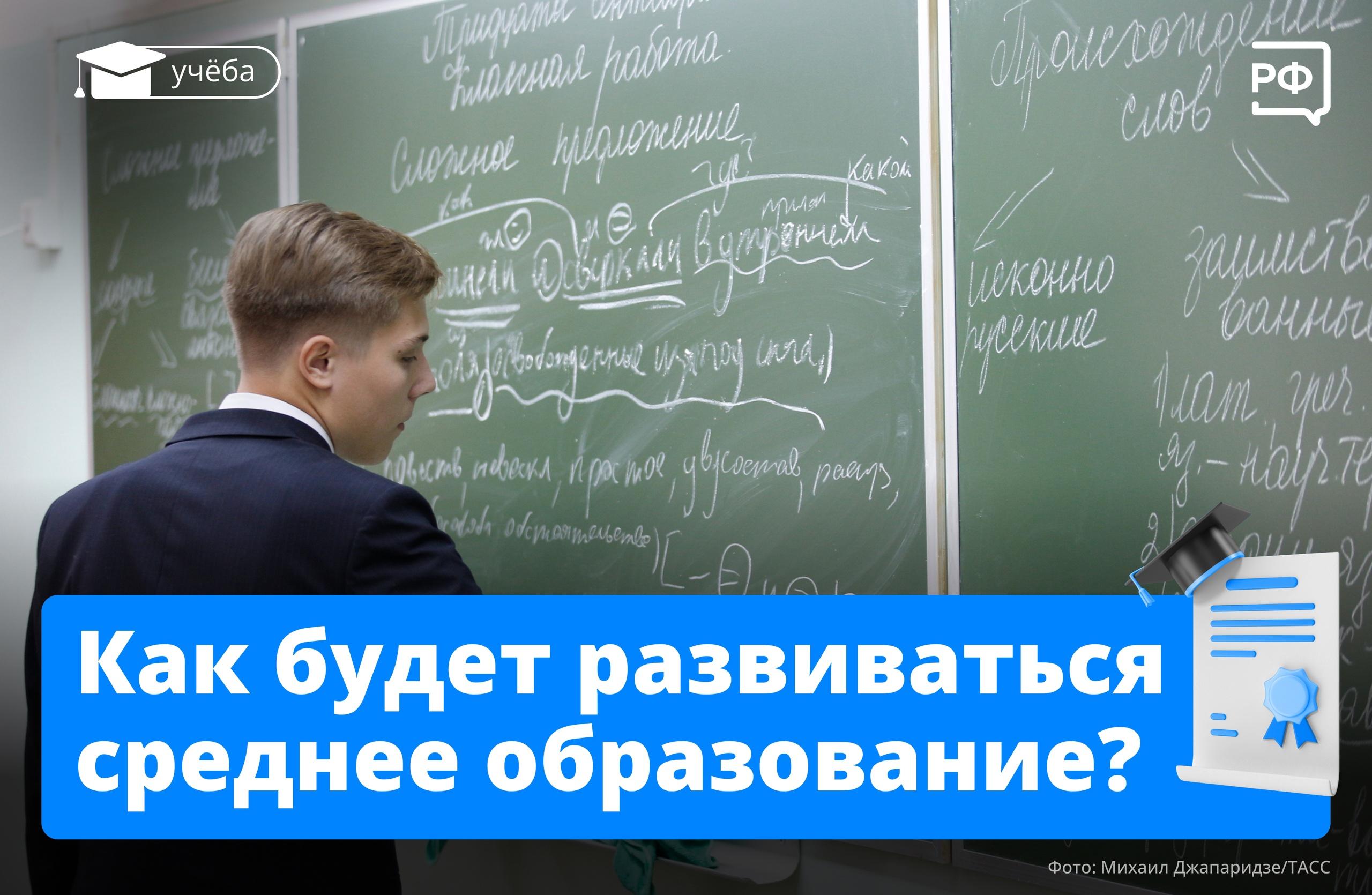 Как буде развиваться среднее образование?.