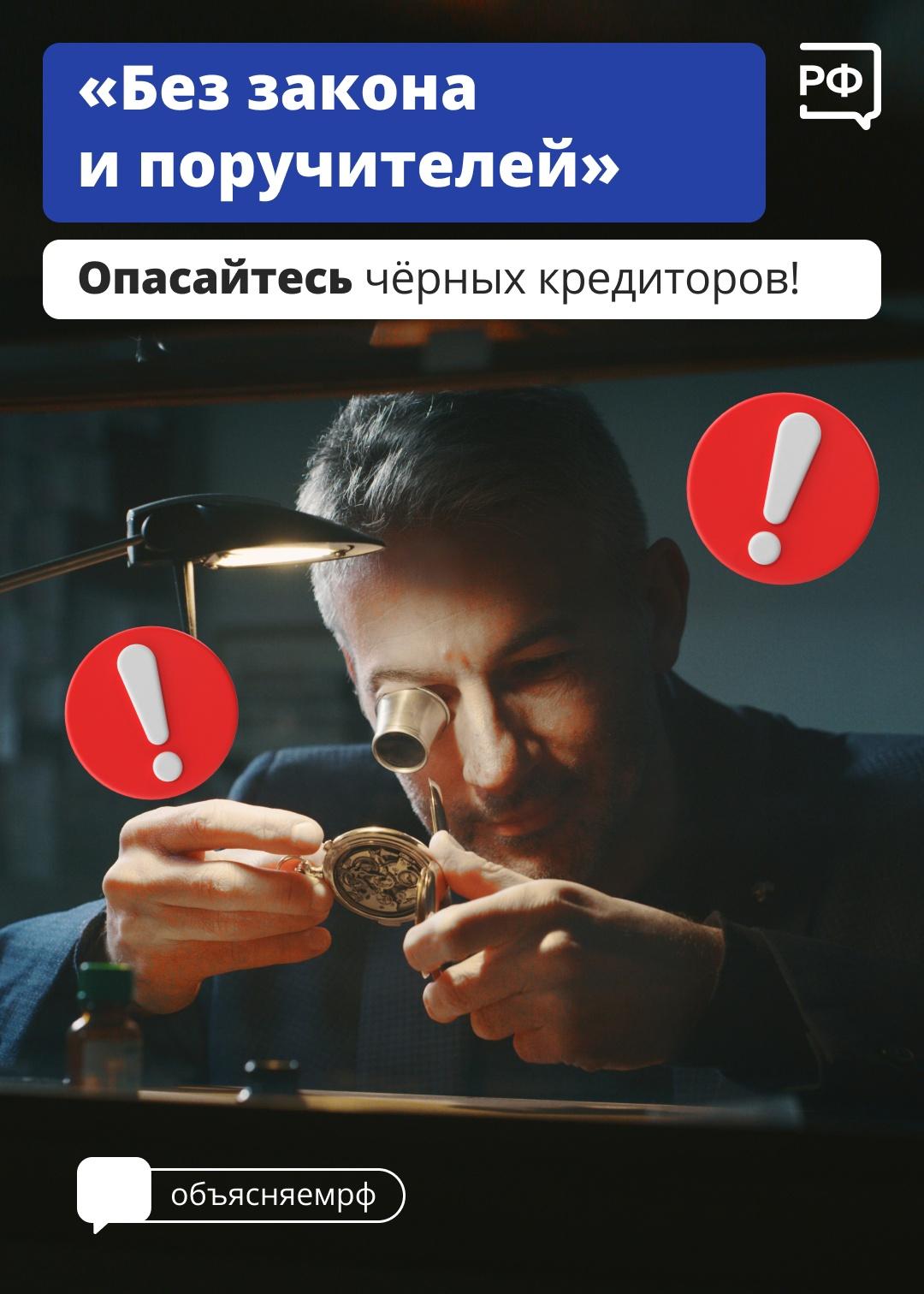 Черные кредиторы — организации без лицензии, готовые давать в долг любому..