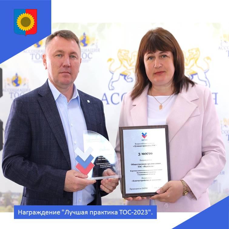 День территориальных общественных самоуправлений.
