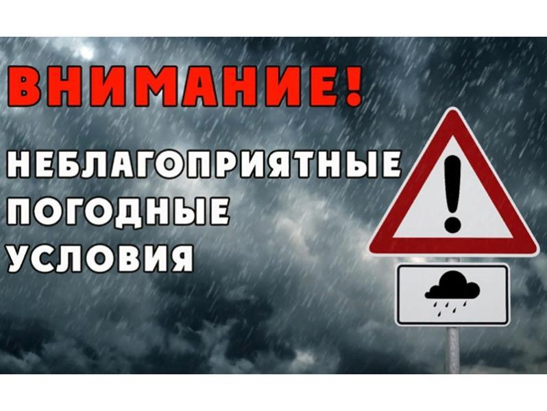 Ожидается «желтый» уровень опасности.