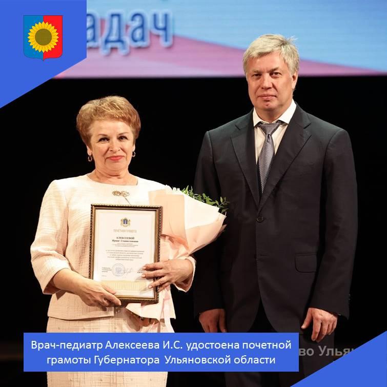 59-й научно-практическая медицинская конференция.