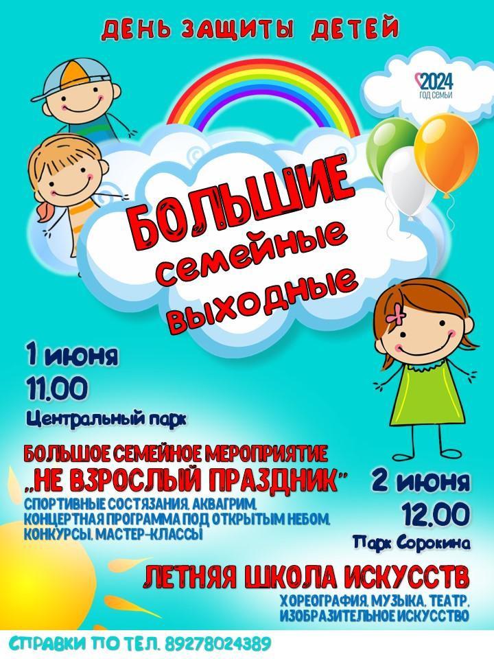 Праздничные мероприятия.