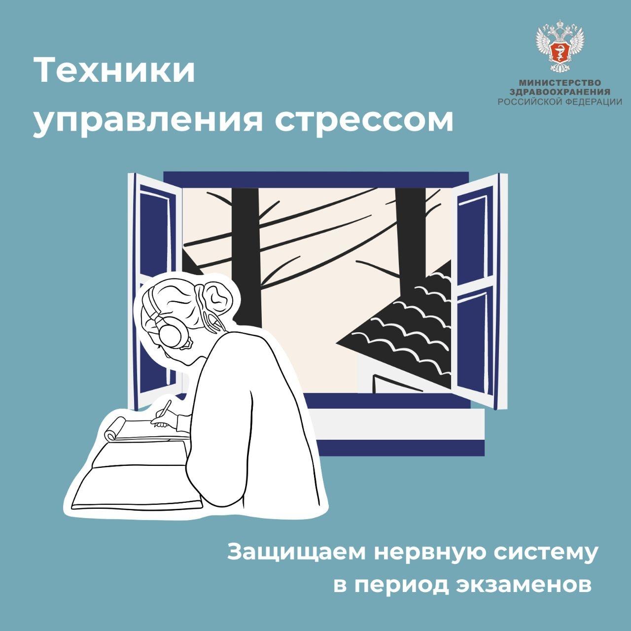 Как справиться с тревогой в период экзаменов.