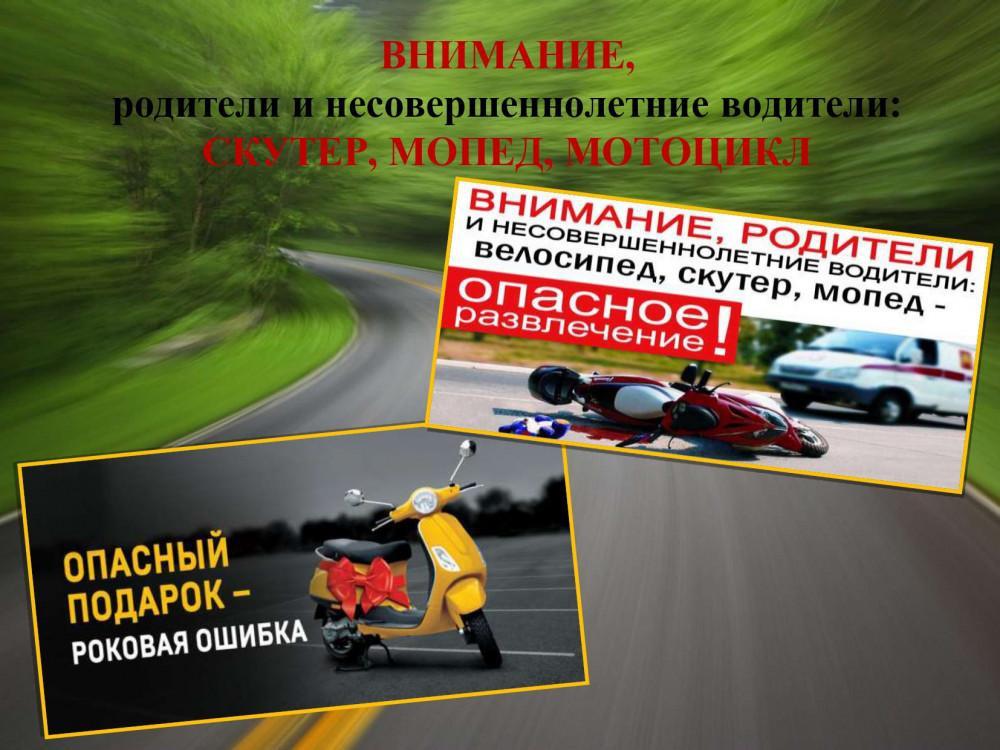 Ответственность за управление транспортными средствами несовершеннолетними.