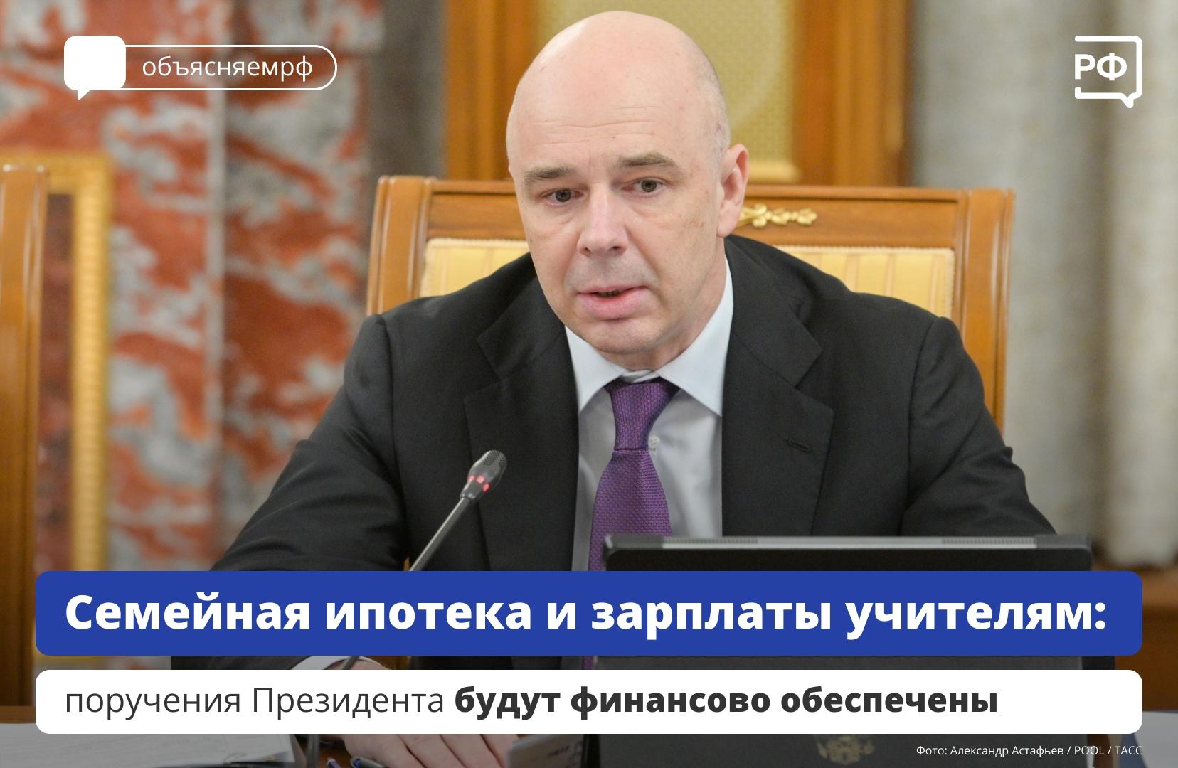 Поручения президента будут финансово обеспечены.