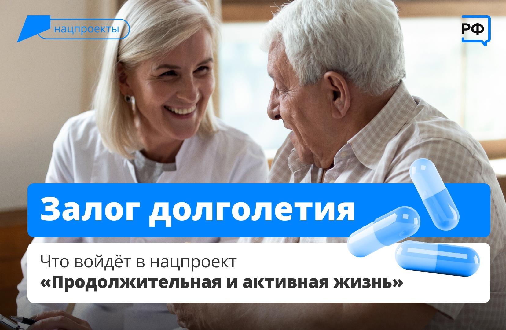 Люди в России будут жить дольше..
