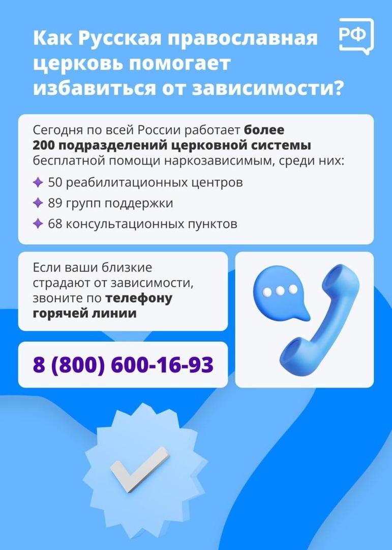 24 – 30 июня неделя профилактики употребления наркотических средств.