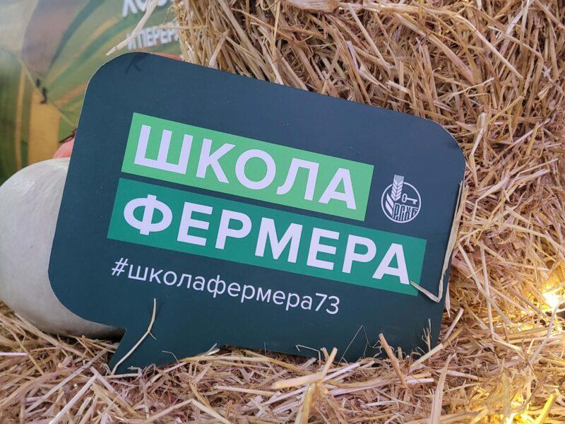 Проект &quot;Школа фермера&quot;.