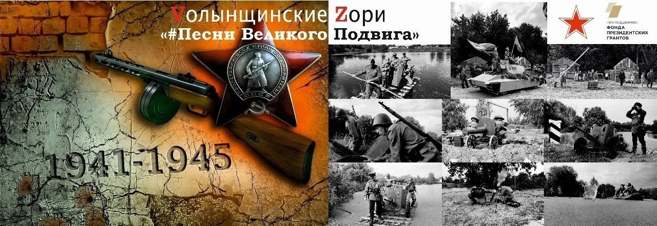 Конкурс военно-патриотической песни #ПесниВеликогоПодвига.