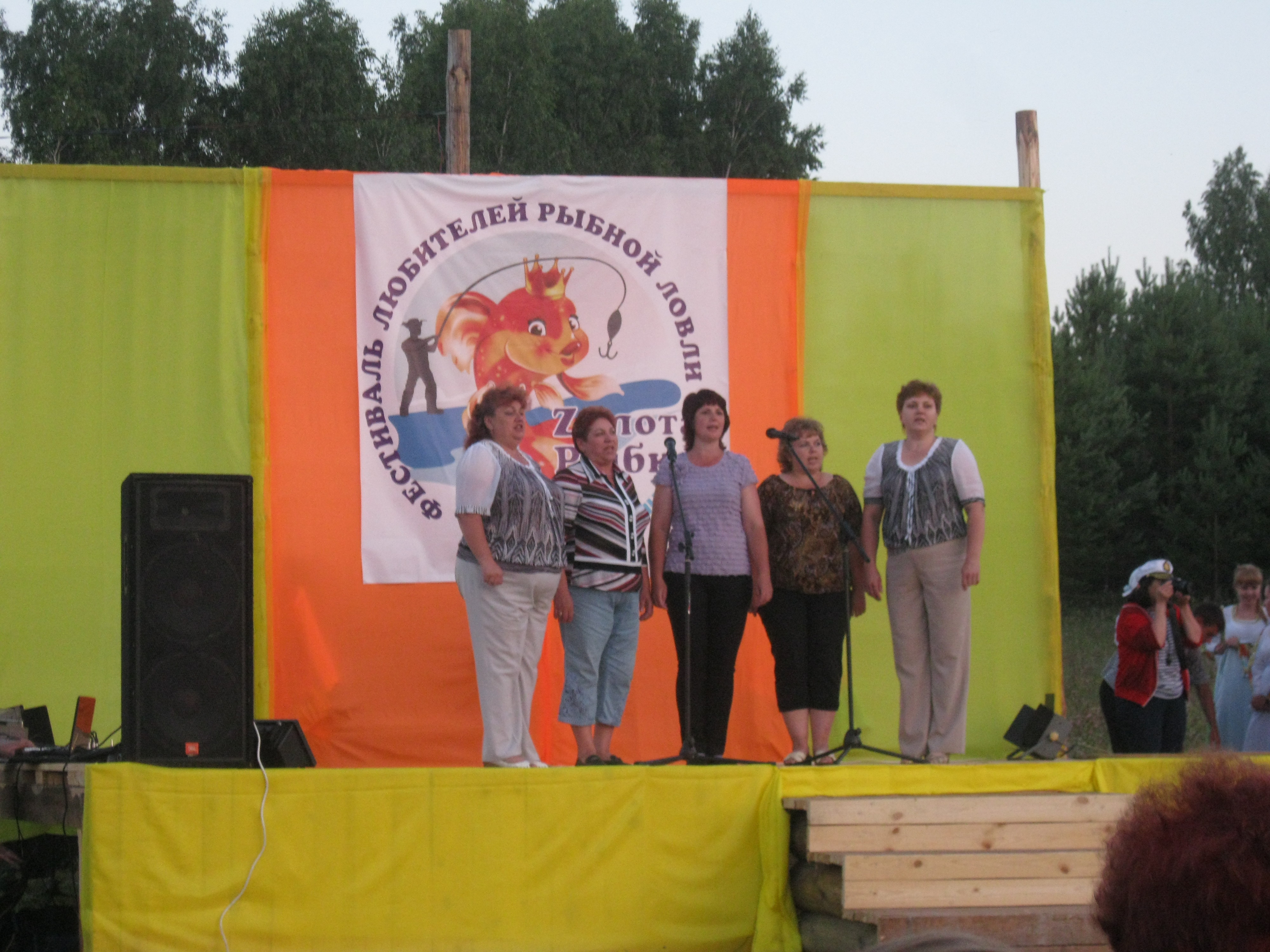 Золотая рыбка 2014.