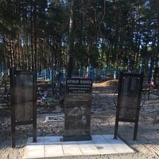 Памятникам односельчанам, завоевавшим Победу в Великой Отечественной войне 1941-1945гг.Укажите название.