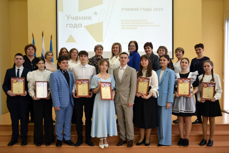Муниципальный этап Всероссийского конкурса "Ученик года - 2025". Муниципальный этап Всероссийского конкурса "Ученик года - 2025".