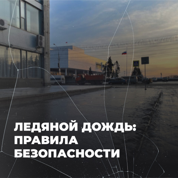 Синоптики прогнозируют в Ульяновской области ледяной дождь. Синоптики прогнозируют в Ульяновской области ледяной дождь.