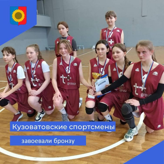 Кузоватовские спортсмены завоевали бронзу. Кузоватовские спортсмены завоевали бронзу.
