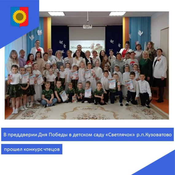 Конкурс чтецов среди воспитанников старшего дошкольного возраста. Конкурс чтецов среди воспитанников старшего дошкольного возраста.