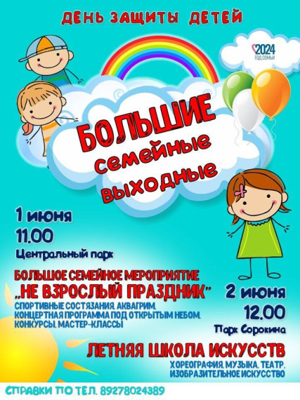 Праздничные мероприятия. Праздничные мероприятия.