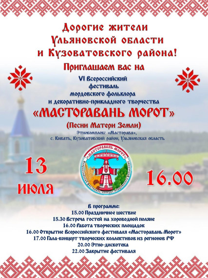"Масторавань морот". "Масторавань морот".